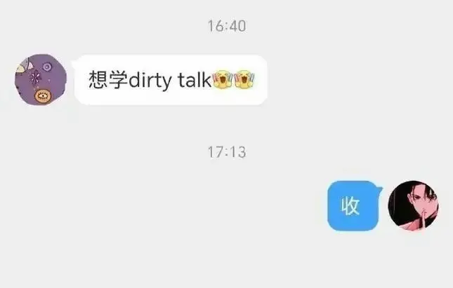 西檬之家字母圈里的Dom是什么意思? 一